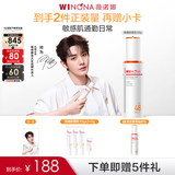薇诺娜【邓为专属】清透防晒乳50g高倍防晒防晒霜隔离霜护肤品