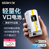 斯丹德（sidande）VB79 轻量化V口电池【可上飞机】3C认证大容量摄影充电摄像机监视器影视补光灯电动滑轨供电方案