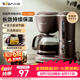 小熊（Bear）【价保618】咖啡机美式家用600ml滴漏式小型迷你煮茶器泡茶壶电热水壶煮咖啡壶 KFJ-A06Q1