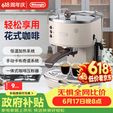 德龙（Delonghi）【价保618】咖啡机半自动咖啡机家用美式意式浓缩15Bar泵压手动打奶泡ECO310.VBG奶油白 礼物