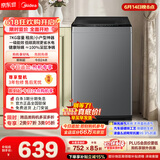 美的（Midea）【价保618】免清洗波轮洗衣机全自动7公斤小型家用 一级能效MB70V56B新风换气 以旧换新 补贴 自营