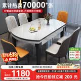 丰舍 餐桌 可变圆桌伸缩折叠实木岩板餐桌椅组合现代轻奢餐桌餐厅饭桌 黑白色-雪山白岩板-101皮椅 【1.50米】 一桌6椅