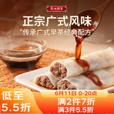 广州酒家猪肉肠粉185g 3条 速冻拉肠儿童早餐半成品广式点心早茶生鲜端午