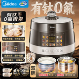 美的（Midea）有钛0氟青瓷电压力锅少盐提鲜70kPa高压锅1000W大功率多功能一体6L大容量电饭煲E6860G