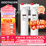 GOOTHO大白瓶前置过滤器 全屋家用自来水过滤净水器大通量大蓝瓶中央过滤通用滤芯除余氯阻垢 20寸双联阻垢版【PP+FOF】