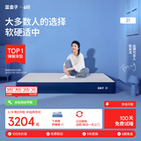 蓝盒子Z1记忆棉独立弹簧床垫双人酒店厚席梦思线下同款1.8*2米软硬适中