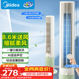 美的（Midea）【分离拆洗设计】家用语音声控定时塔扇节能电风扇轻音落地扇母婴立式无叶风扇摇头小风扇 ZAH10DR