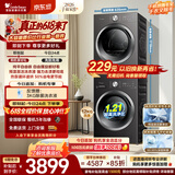 小天鹅（LittleSwan）【价保618】洗烘套装 12KG大容量 滚筒洗衣机全自动+热泵式烘干机 TG12V28T+28T一级能效 以旧换新