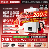 林内（Rinnai）【小蛮腰】16升燃气热水器 智慧恒温升级CPU 低水压启动热水器上门安装 16GD31（JSQ31-GD31）