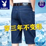 花花公子（PLAYBOY）夏季薄款男士牛仔短裤男五分休闲裤男宽松直筒马裤七分中裤 DA07蓝色 32 建议130-140斤