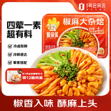 脱骨侠椒麻大杂烩900g脆卤无骨鸡爪凤爪贡菜零食速食休闲食品源头直发