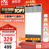 雷士（NVC）风暖浴霸超薄变频系列恒温杀菌换气暖风机Y417卫生间