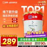 立邦乳胶漆京雅居金标超值净味120二合一无添加内墙漆18L/约25KG