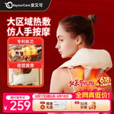 WayourCare【价保618】安又可颈椎按摩仪披肩肩颈按摩仪器斜方肌腰背颈部按摩仪按摩枕端午父亲节礼物 肩颈抓揉按摩器（父亲节礼物推荐） 礼盒装