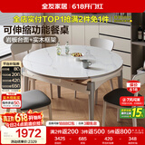 全友家居 现代简约多功能可伸缩岩板餐桌椅子组合客餐厅家用吃饭桌子