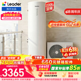 海尔（Haier）智家出品Leader空气能热水器200升家用电辅一级能效热泵 WIFI智控国家补贴PA7【价保618】