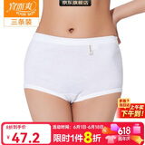 宜而爽【三条装】100%全棉内裤女士纯棉三角裤大码宽松中老年商场同款