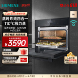 西门子（SIEMENS）黑魔方蒸烤炸炖4合1 嵌入式蒸烤一体机 58升家用大容量 亚沸锁鲜蒸 烤贝果 3D热风烤【S6W】 CS289ABS6W