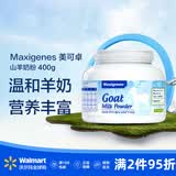 Maxigenes美可卓纯山羊奶粉  孕妇成人中老年奶粉【沃尔玛】 400g/罐