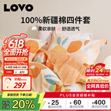 LOVO罗莱家纺 全棉四件套纯棉床单被套双人床上用品220*240cm粉色