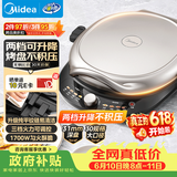 美的（Midea）【价低头部主播9折】电饼铛 双面加热家用煎烤机烙饼锅烤肉煎饼薄饼机抗菌可升降烤盘 JKE30T78