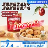 小鹿蓝蓝去皮去核红糯枣宝宝儿童零食糯糯枣无核枣/原味/30g