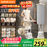 苏泊尔（SUPOR）【10档精烫】立式挂烫机40g/min大蒸汽2L水箱家用熨烫机大功率手持熨斗机EGU-235A【价保618】