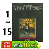 现货即发 台版漫画 五星物语 1-15 共15册 永野护 尖端出版 黑角马原版图书 原版图书