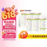 学霸学习卡 新国标版 小学英语音标速查表 pass绿卡图书