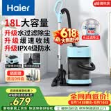海尔（Haier）桶式吸尘器水过滤家用开荒大功率大吸力一键收线无级调速干湿两用清灰吸水机HZ-T918E 价保618