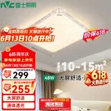 雷士（NVC）led吸顶灯卧室灯简约仿水晶满天星灯饰灯具 三段调光48W