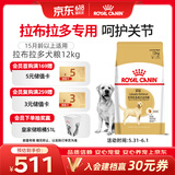 皇家狗粮 拉布拉多成犬狗粮 宠物大型犬 LR30 全价犬粮 ≥15月 12KG
