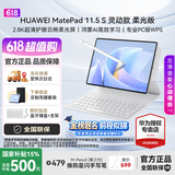 华为平板电脑MatePad 11.5S 2025新款国家补贴 2.8K高刷护眼全面屏影音娱乐游戏绘画办公学生学习平板 灵动柔光版丨12+256GB WiFi 冰霜银 官方标配+好礼【晒单好礼】