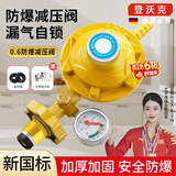 登沃克液化气减压阀煤气罐专用阀门新国标家用0.6L低压阀自闭防爆安全阀