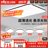 雷士（NVC）吸顶灯具客厅大灯卧室灯饰智能护眼2026新款高端大气led套餐光鸿