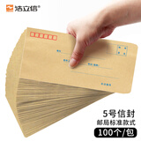 浩立信（LISON）【全网低价】浩立信 1519-5号信封 220*110 100个/包牛皮纸信封邮局标准信纸发票工资袋信封袋