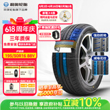 利奥玲珑汽车轮胎195/50R16 88V P88 适配欧尚A800/风行S500