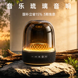 华强北顶配【2026国补正品丨琉璃音响】大蓝牙音响华强北音箱无线最新款柏林之音桌面台式电脑低音炮家用室内 【黑金典藏丨声色共鸣】Ultra尊享版 HIFI音质/空间音频/超长续航