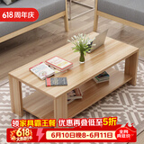 雅美乐茶几客厅简约木质小户型双层简装茶几桌 浅胡桃120*60