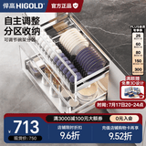 悍高（HIGOLD） 厨房橱柜拉篮碗架抽屉式碗篮加厚304不锈钢底板调味篮双层碗碟篮 600柜2层-PDL1.0系列套装