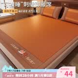 艾薇凉席双面藤席夏季 宿舍凉席单人 两件套 幸运狗 0.9米【可折叠】