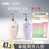nak妩媚浓情身体乳女香水润肤露持续留香护肤保湿香体乳  300g 2瓶 香水身体乳 粉+紫