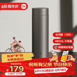 米家钛保温杯 Ti2 纯钛茶水分离杯 480ml 学生男女大容量水杯