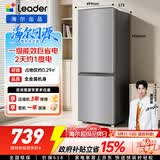 海尔出品统帅悦享系列185L两门租房家用小型直冷电冰箱一级能效国家补贴LC2-186S901【2026新款】