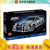 乐高（LEGO）42210 速度与激情日产 Skyline GT-R (R34) 机械组系列