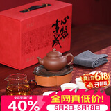 百年利永宜兴紫砂壶纯全手工原矿清水泥笑樱壶整套功夫茶具套装泡茶壶礼盒