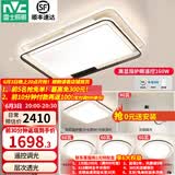 雷士（NVC）现代简约LED大厅吸顶灯客厅大灯饰全屋温馨卧室书房灯具套餐高显 【4室2厅】6灯-客厅+卧室*4+餐吊