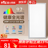雷士（NVC）厨房灯led集成吊顶吸顶灯铝扣板卫生间300×600平板全光谱面板灯