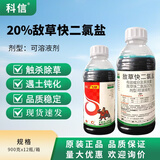 科信红太阳飞联阿罢割20%敌草快二氯盐除草剂非耕地灭生杂草900g