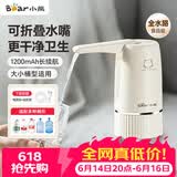 小熊（Bear）桶装水抽水器电动压水器矿泉水上水器饮水机抽水泵YSJ-D06H5